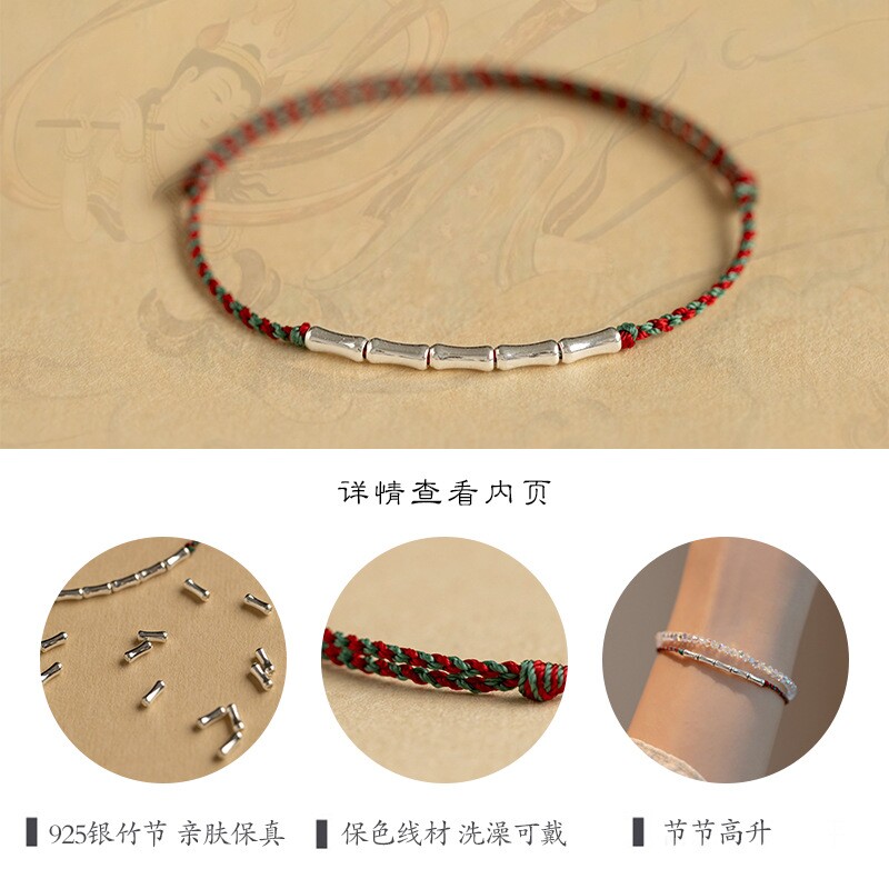 上岸高升925银竹节红绳手链女男好运肖五彩绳情侣本命年编织脚链