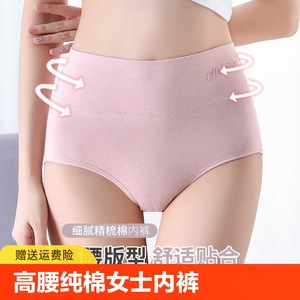 高腰纯棉女士内裤2024新款无痕收腹抗菌裆内裤女夏季薄款大码mm
