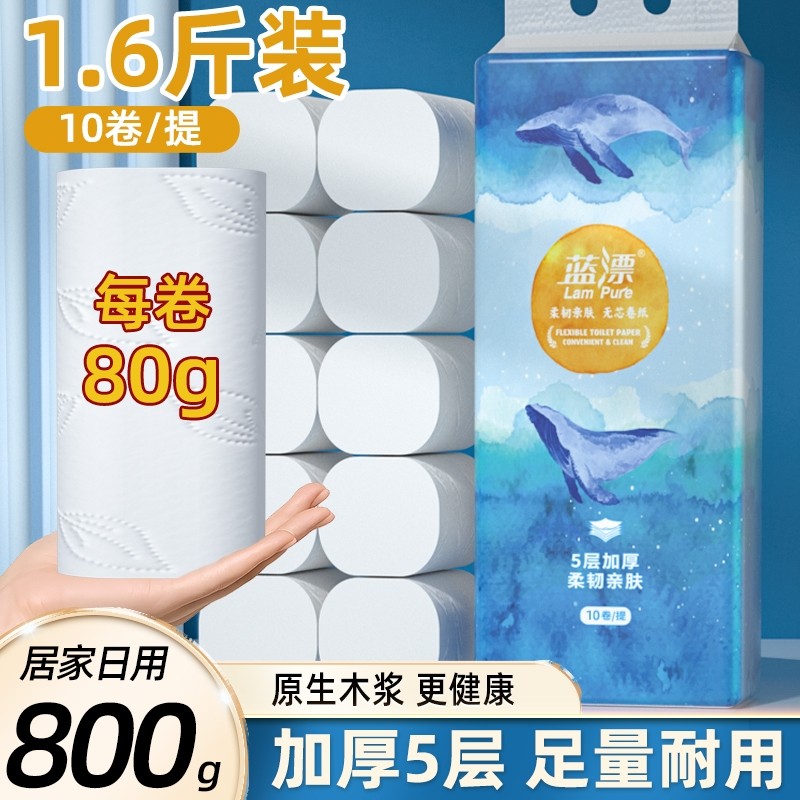 大粗卷卷筒纸整箱五层加厚面巾纸餐巾纸卫生纸抽无芯卷纸大卷家用