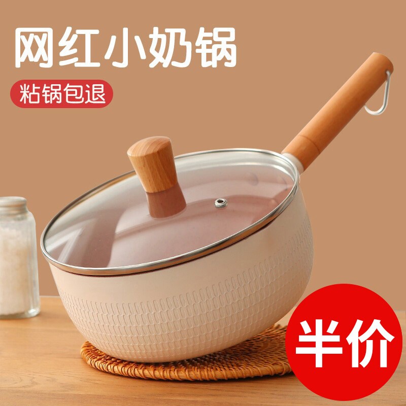 康巴赫雪平锅宝宝辅食麦饭石色涂层不粘小奶锅煮泡面小锅汤锅a20