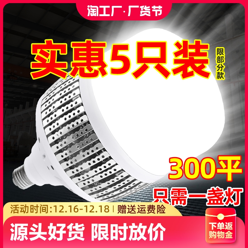 led超亮灯泡家用节能E27螺口150W大功率工厂车间厂房工程照明灯