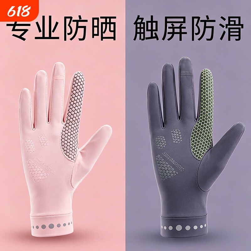 抗防紫外线防晒手套夏季男女冰丝短薄款开车防滑户外运动透气冰袖
