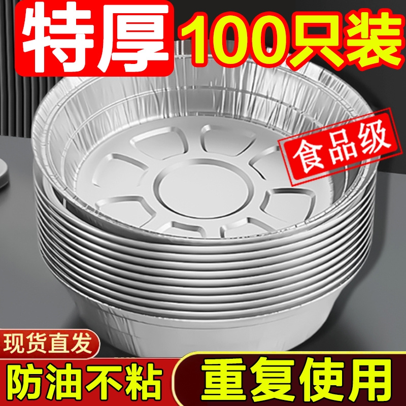 锡纸盘空气炸锅专用烤箱铝箔盘锡纸垫器烧烤盘锡箔盘碗烘焙碗方形