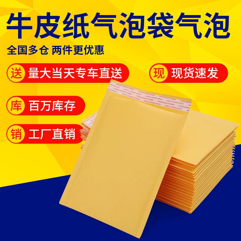黄色牛皮纸气泡袋复合珠光膜信封袋快递物流打包加厚泡沫袋