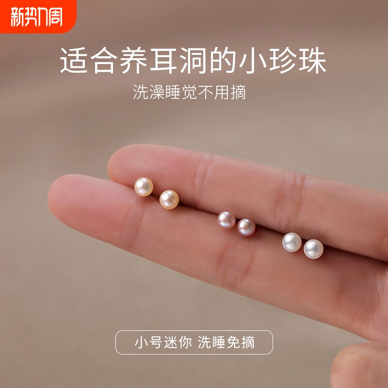S999纯银针天然淡水珍珠耳钉设计感小众轻奢高级耳骨睡觉免摘耳饰