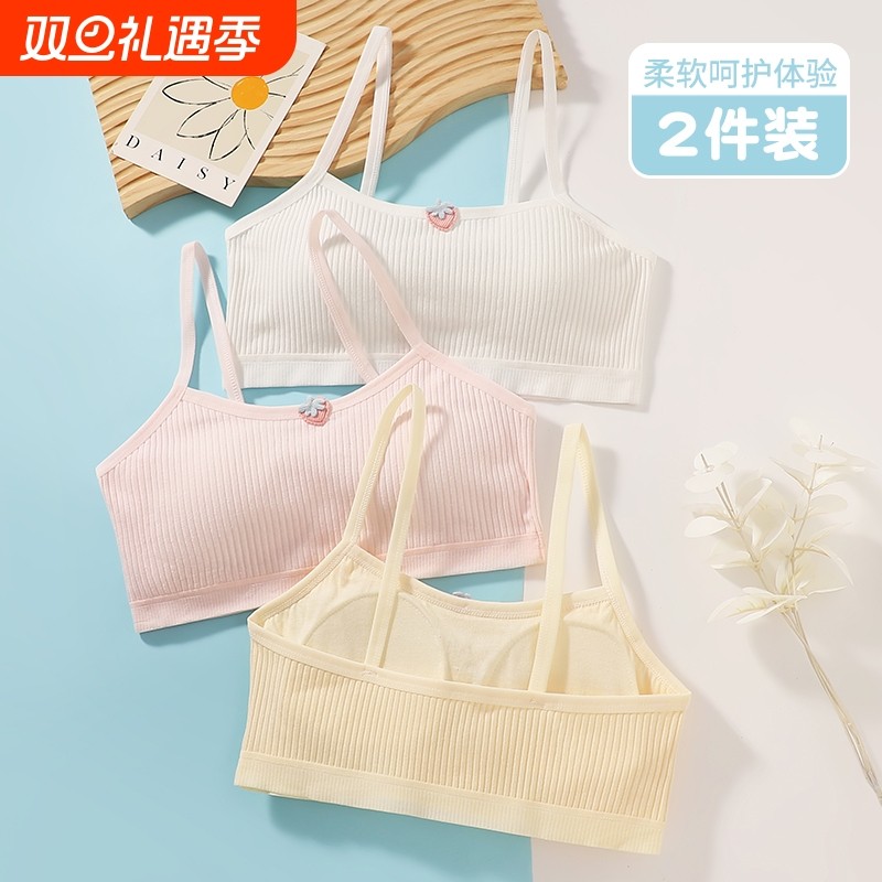 少女文胸内衣女运动吊带小背心学生初中高中生青春发育期薄阶段
