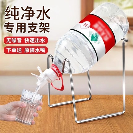 桶装水支架纯净水桶倒置架手动水桶倒水支架取水器置物架水嘴抽水