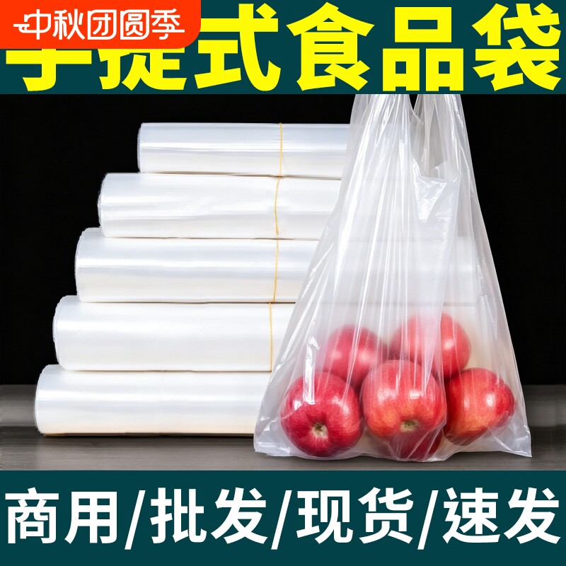 食品级加厚透明袋|超7000次加购图片