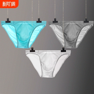 内裤 男三角裤 冰丝超薄款 性感透明U凸低腰紧身夏季 无痕一片式 男士