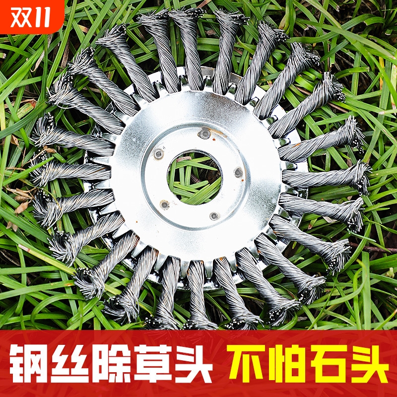 割草机水田旱地两用打草头刀片