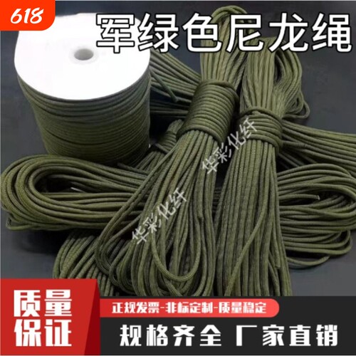 尼龙绳结实耐磨|超5000次加购