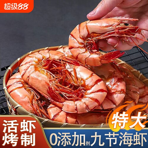 烤虾干大九节虾干特大干即食炭烤干虾孕妇零食海鲜干货海虾开袋