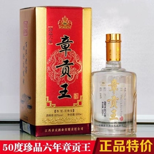 江西名酒章贡王酒珍品六年500ml纯粮食酒50度浓香型白酒h百年洞藏