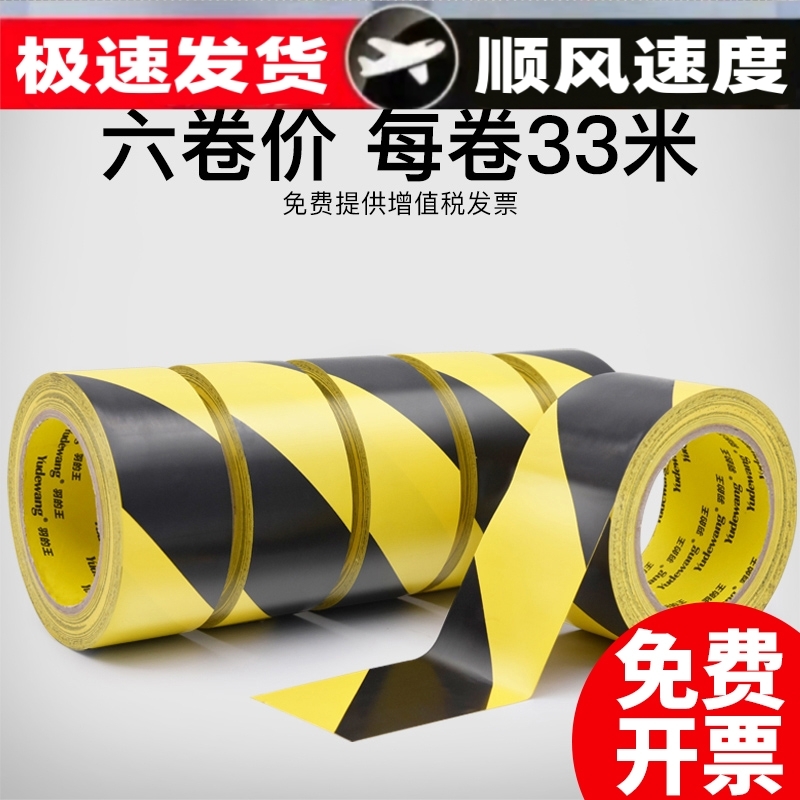 警示胶带pe黑黄斑马线警戒地标贴地板地面胶带彩色划线地板胶带