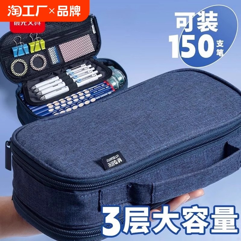 晨光大容量笔袋学生用文具袋初中生小学生男女孩ins日系新款简约高颜值儿童多功能学习铅笔盒文具盒耐脏双层