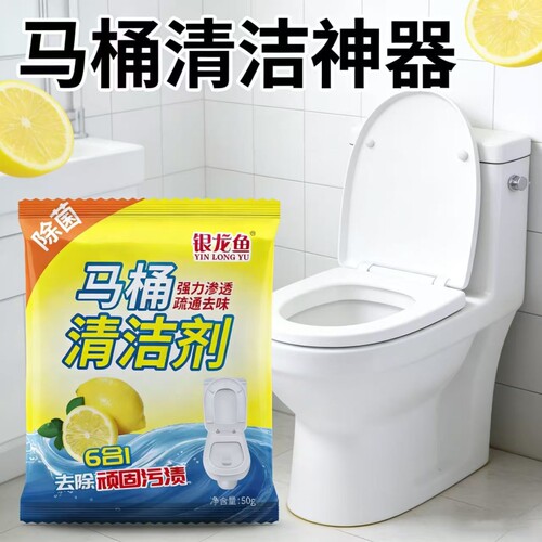 5包250克马桶清洁剂除味强力清洁