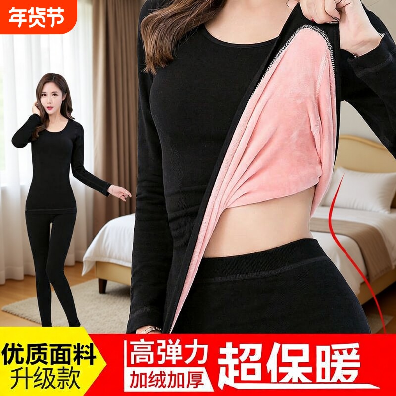 恒源祥保暖内衣女套装加绒加厚冬季大码女装200斤胖mm秋衣秋裤上