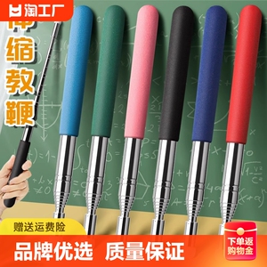 可伸缩教师专用教鞭黑板用教棒教杆教棍指读棒上课指挥棒点读棒白板触屏笔棒导游旗杆家用教学电子多媒体讲课