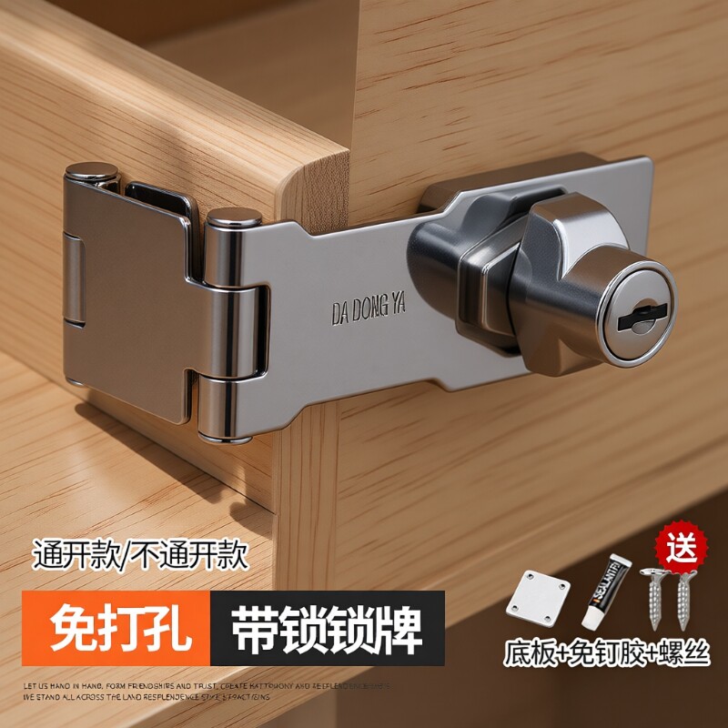 家具锁免打孔柜门抽屉冰箱锁锁图片