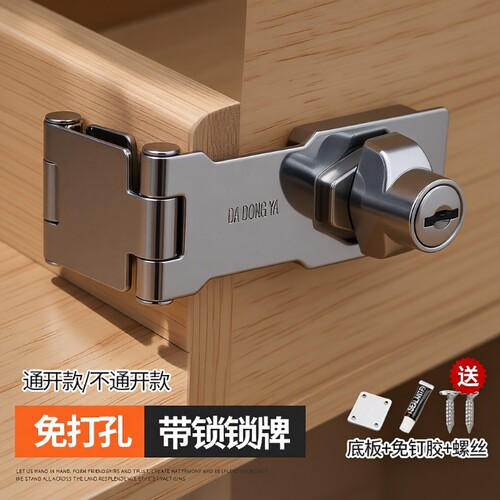 家具锁免打孔柜门抽屉冰箱锁锁