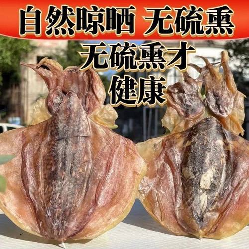 东海墨鱼干干货目鱼干特级野生淡晒乌贼500g淡干墨鱼海鲜特产煲汤