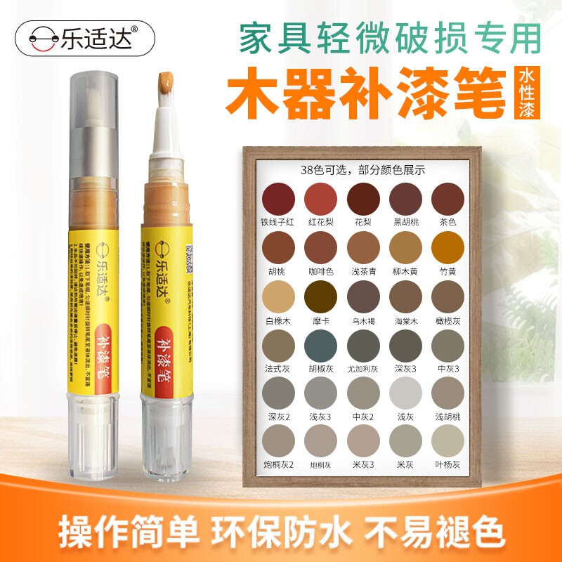 水性木器补漆笔家用木门家具地板