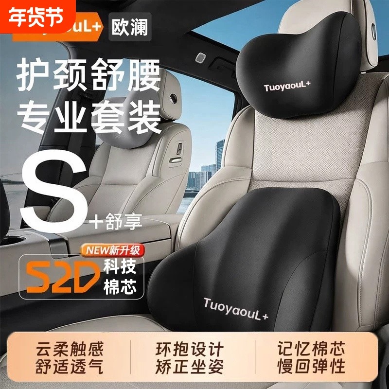 欧澜汽车腰靠护腰靠垫腰垫车载座椅腰托腰枕靠背垫车用头枕护颈枕,汽车用品/电子/清洗/改装,头枕,淘宝优惠券,粉丝福利购,淘宝优惠卷