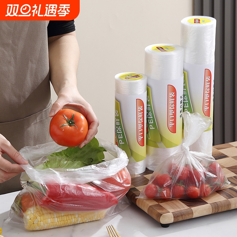 食品级家用加厚保鲜袋纹路