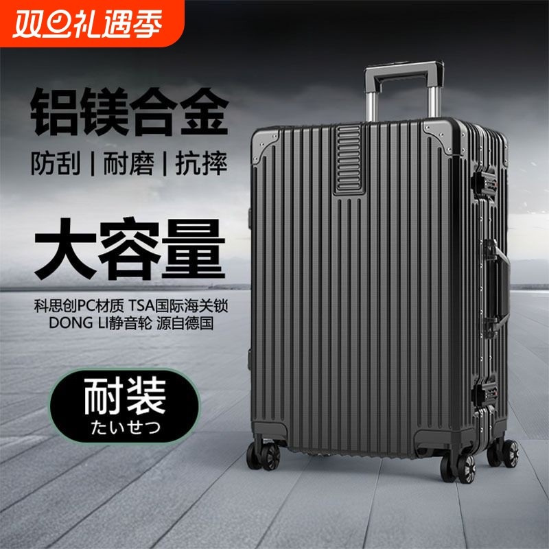 行李箱铝框20拉杆箱万向轮24女男学生26登机密码皮箱子28寸旅