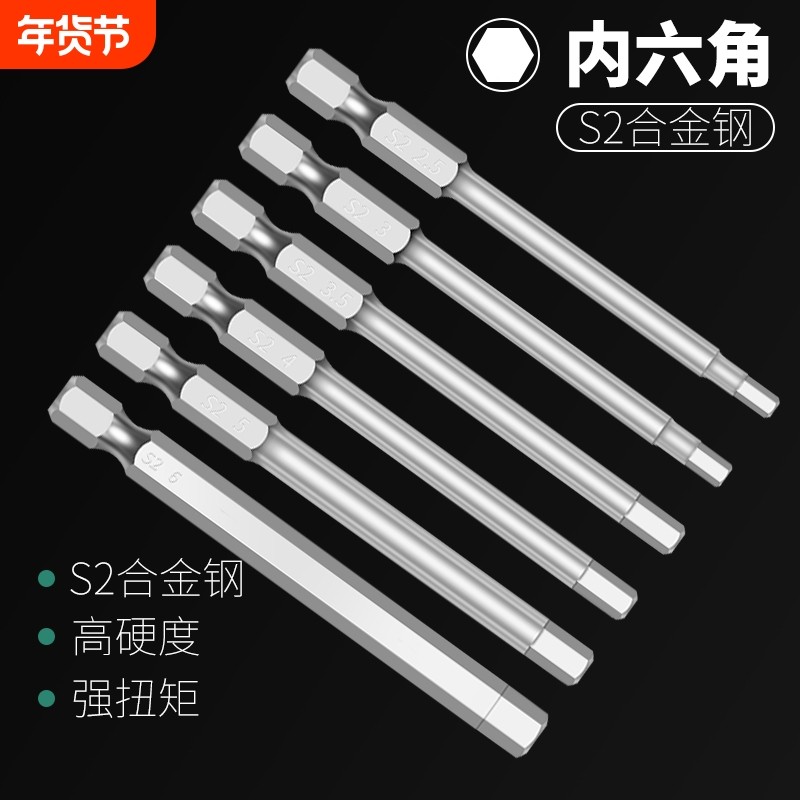 磁性电钻批咀起子电动批头S2头气动内六角风批头螺丝刀套装高硬度,五金/工具,其他,淘宝优惠券,粉丝福利购,淘宝优惠卷