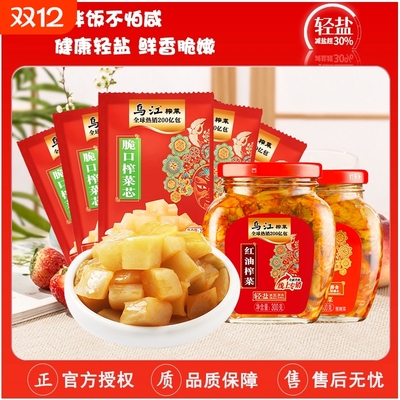 乌江涪陵脆口榨菜芯轻盐下饭菜