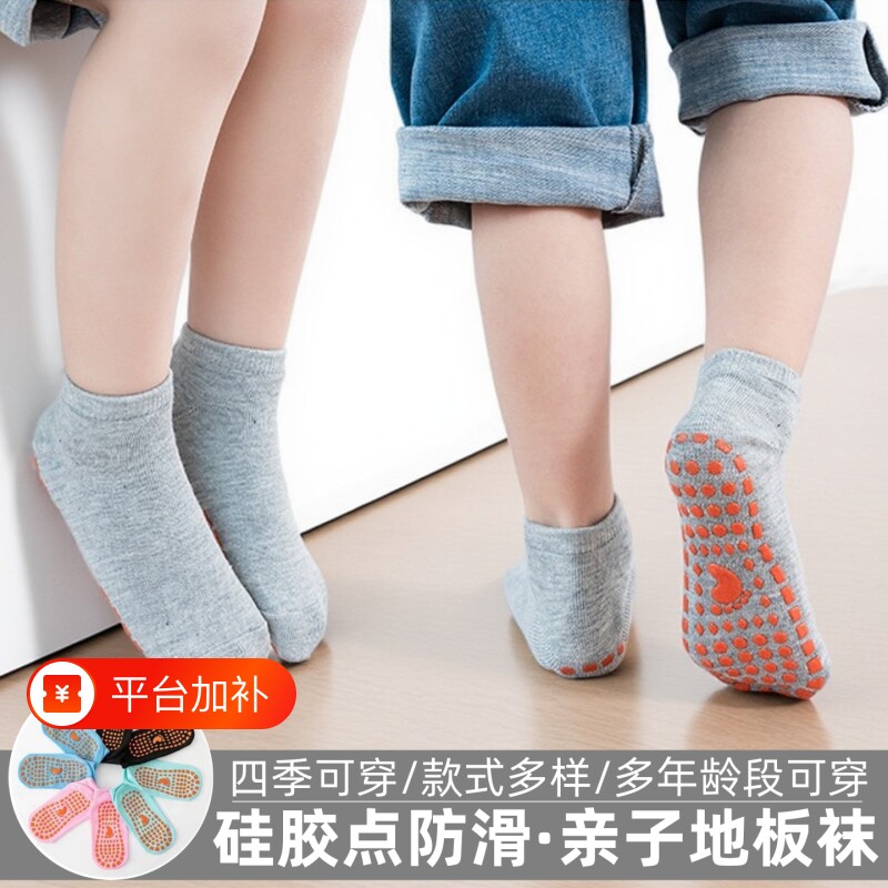 男女地板袜成人防滑亲子早教袜套夏季薄款室内运动瑜伽儿童字短筒