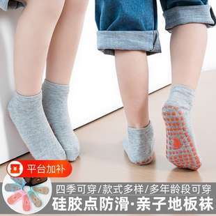 男女地板袜成人防滑亲子早教袜套夏季薄款室内运动瑜伽儿童字短筒