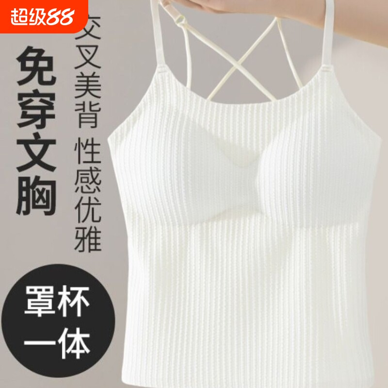 吊带背心女内搭自带一体式文胸内衣夏季胸垫大码新款针织美背上衣
