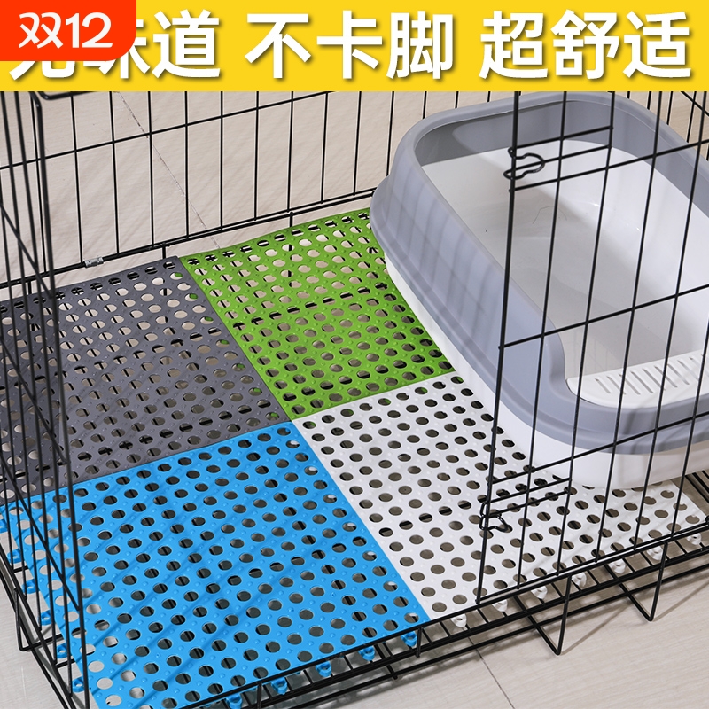 宠物狗笼垫板猫笼脚垫网格防卡脚通风地垫兔子笼专用脚垫板底网片