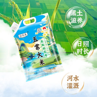 正宗东北大米五常大米新米双标认证19266标准全家都爱吃粳米
