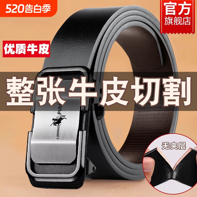 保罗皮带男士真皮无牙自动扣腰带2026新款内穿内扣式牛皮裤带男款