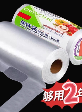 食品级背心式保鲜袋家用冰箱专用加厚一次性手提袋冷冻食物密封
