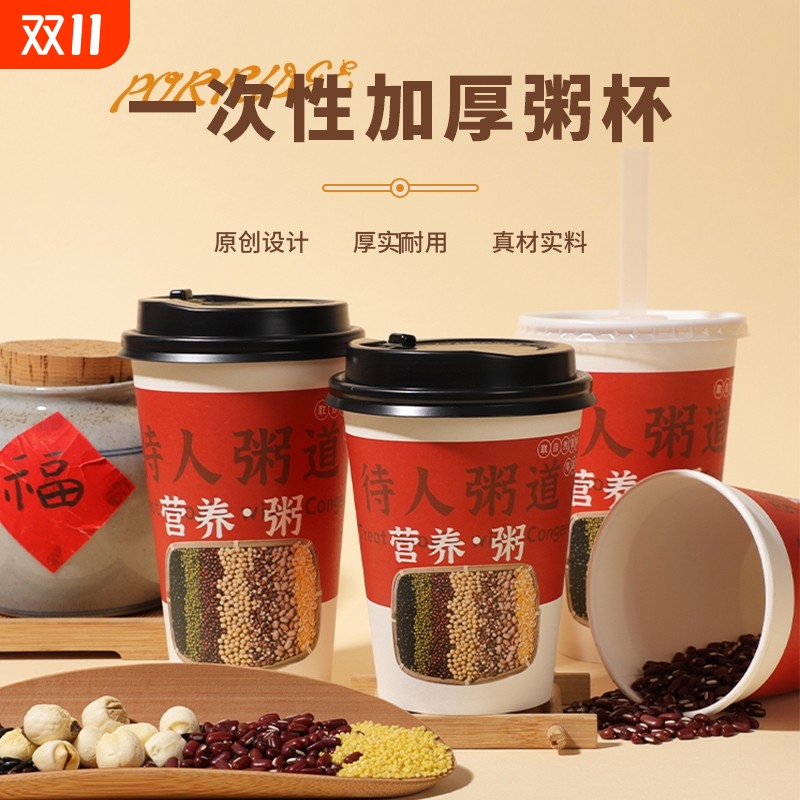 渗漏包赔粥杯一次性商用带盖