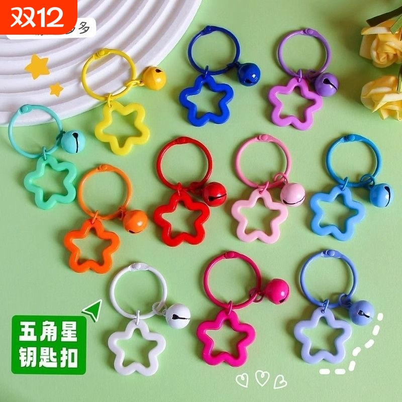 彩色亚克力星星钥匙扣圈环diy可爱铃铛星星书包锁扣挂饰配饰配件