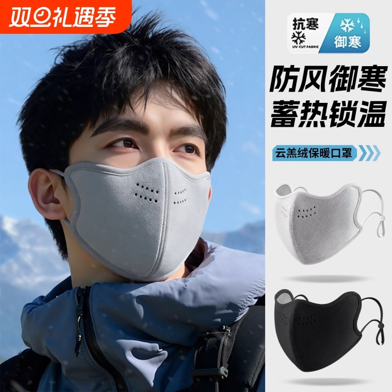 保暖口罩男士秋冬季防风防寒女高颜值2025新款冬天东北面罩可水洗