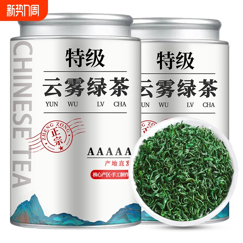 【5A】绿茶2025新茶春茶碧螺春毛尖日照高山云雾茶叶罐装自己喝