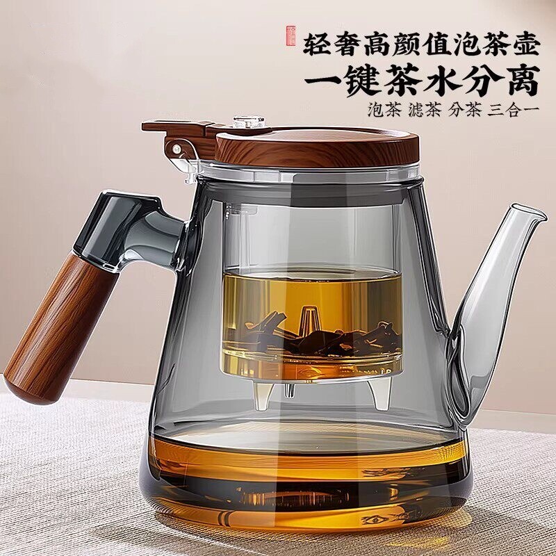 宝选茶壶泡茶家用2025新款茶水分离器加厚玻璃茶具飘逸杯泡茶壶