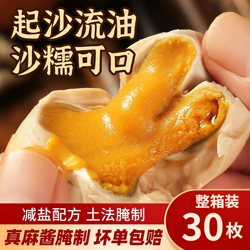 麻酱鸡蛋天津蓟县蓟州特产工艺天津正宗麻酱鸡蛋工艺零食开袋即食
