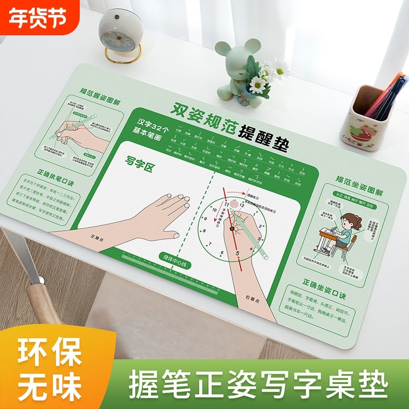学生专用书写垫板儿童规范坐姿写字垫引导握笔学习正姿写字垫规范,电脑硬件/显示器/电脑周边,鼠标垫/贴/腕垫,淘宝优惠券,粉丝福利购,淘宝优惠卷