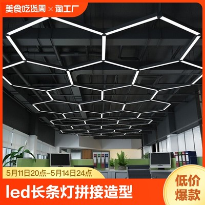 LED长条灯条形灯工业风办公灯