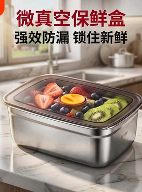 特厚优质无磁不锈钢备菜盘专用食品级家用托盘方盘带盖方盒保鲜盒