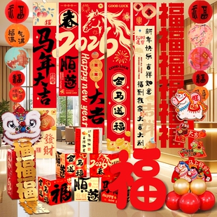 2026新年装饰指路牌春节堆堆盒组合挂件店铺场景布置室内新春迎新