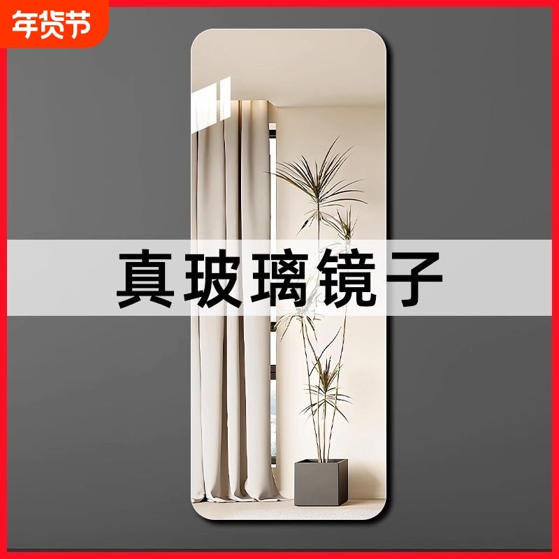 全身镜子贴墙自粘免打孔壁挂式家用卧室宿舍高清玻璃试衣镜穿衣镜,住宅家具,穿衣镜,淘宝优惠券,粉丝福利购,淘宝优惠卷
