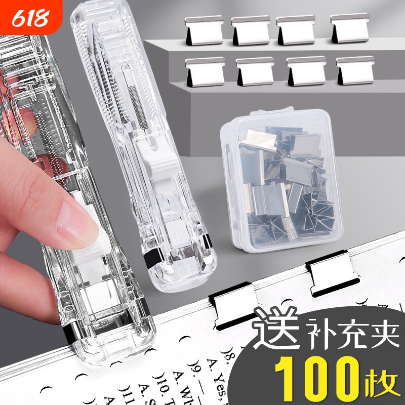 透明推夹器省力文件无痕使用订书器燕尾夹小夹子固定试卷神器办公用品可爱ins订书机装订补充夹纸张收纳